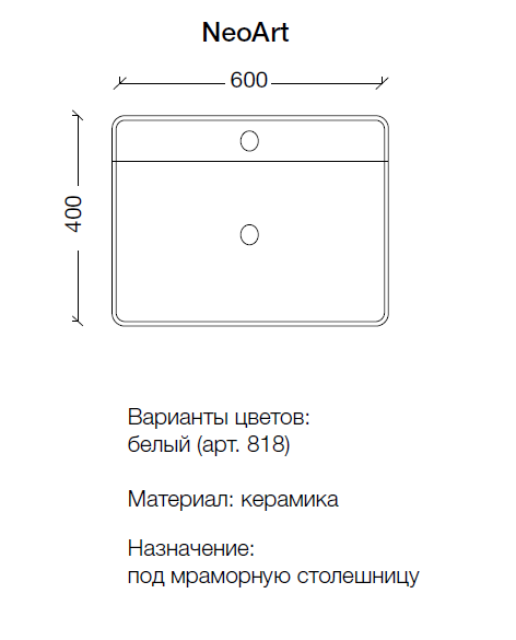 Раковина Neoart керамика накладная, глянец 60*40 818
