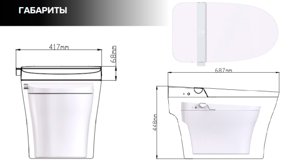 Унитаз электронный с функцией биде Panasonic 2720