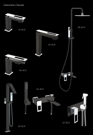 Гигиенический душ Boheme Q 147-BCR