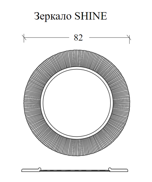 Зеркало SHINE Белое d82 528-W
